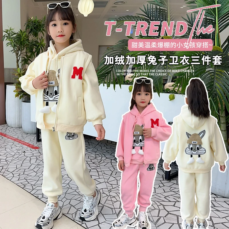 女童秋冬网红三件套2024新款儿童洋气小女孩加绒加厚马甲卫衣套装