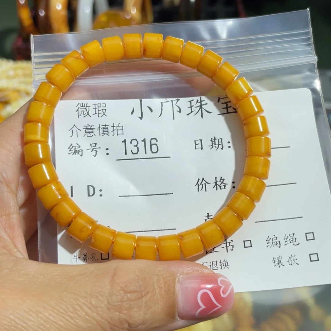 琥珀手链未镶嵌一1316