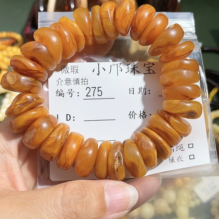 琥珀手链未镶嵌天275