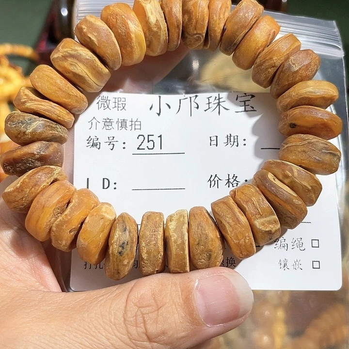 琥珀手链未镶嵌天251