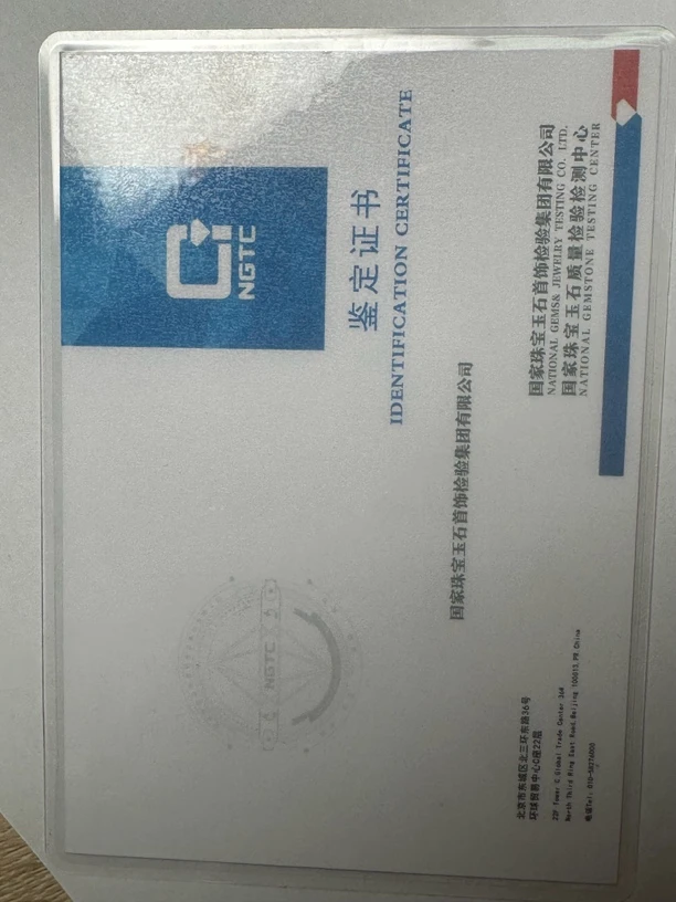 琥珀蜜蜡权威鉴定机构证书