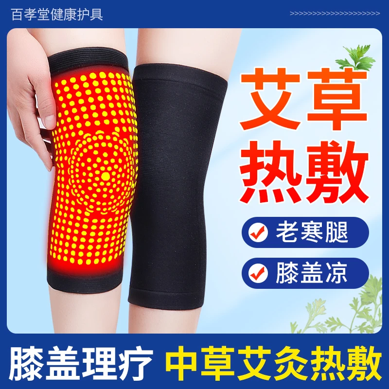 护膝艾草发热保暖护膝护腿老寒腿关节滑膜膝盖炎专用护套男女热敷
