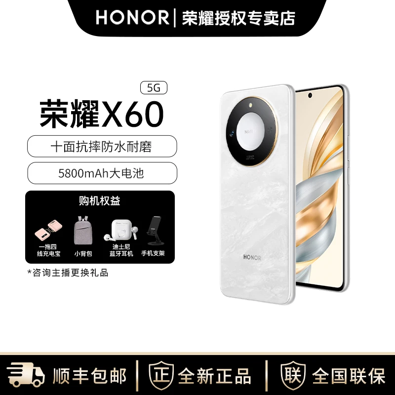 honor/荣耀X60 双卡5G智能手机一亿像素 5800mAH大电池