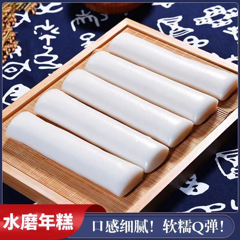 正宗水磨年糕 米香浓郁 软糯香甜 500g/袋