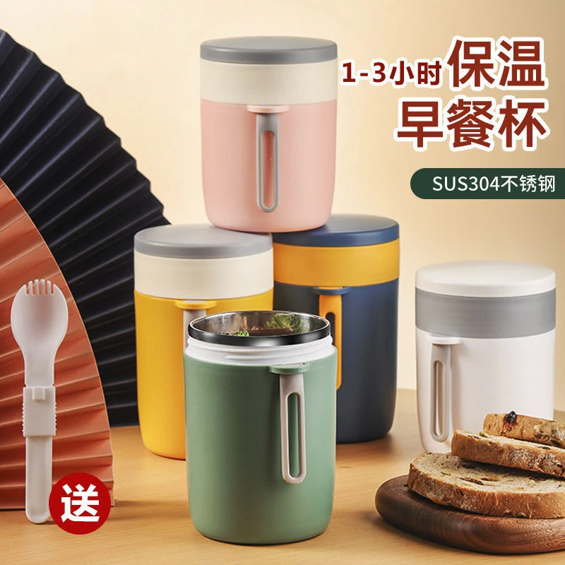 保温日式汤杯带盖勺学生ins早餐杯子大容量不锈钢燕麦杯牛奶儿童