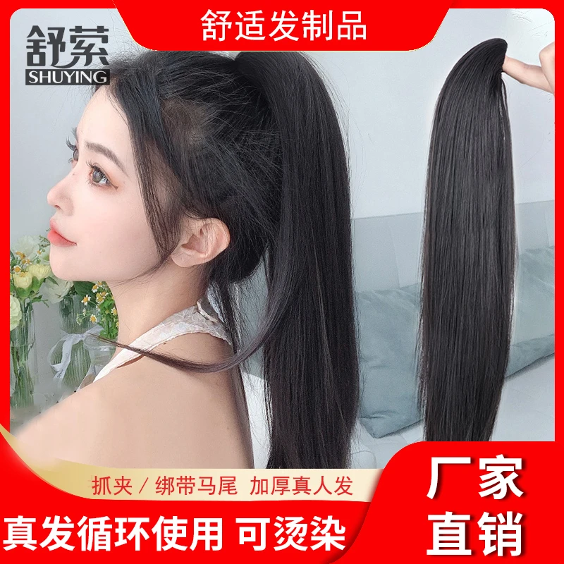 抓夹绑带马尾真人发女士喷泉瀑布可烫染自然色透气真发假发片隐形