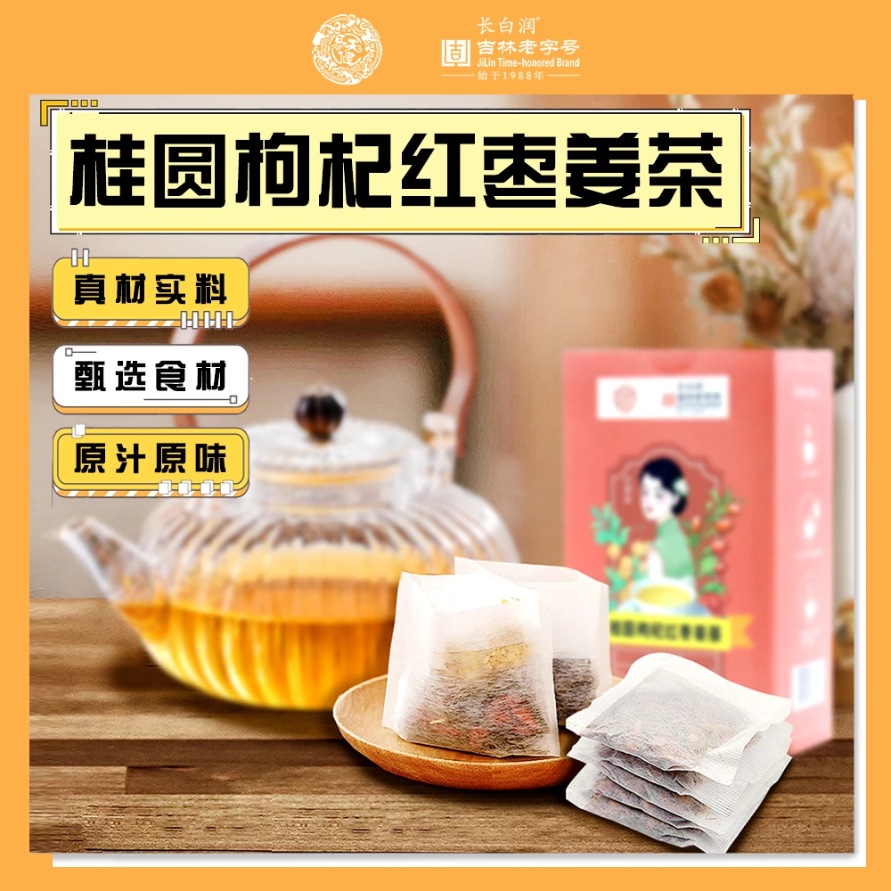 易天健易天健长白润吉林老字号桂圆枸杞红枣姜茶代用茶菊花男人