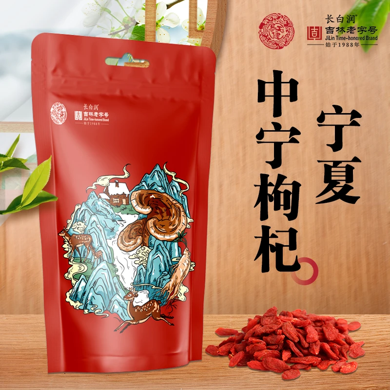 易天健正宗干燥密封中宁宁夏枸杞100g*5袋