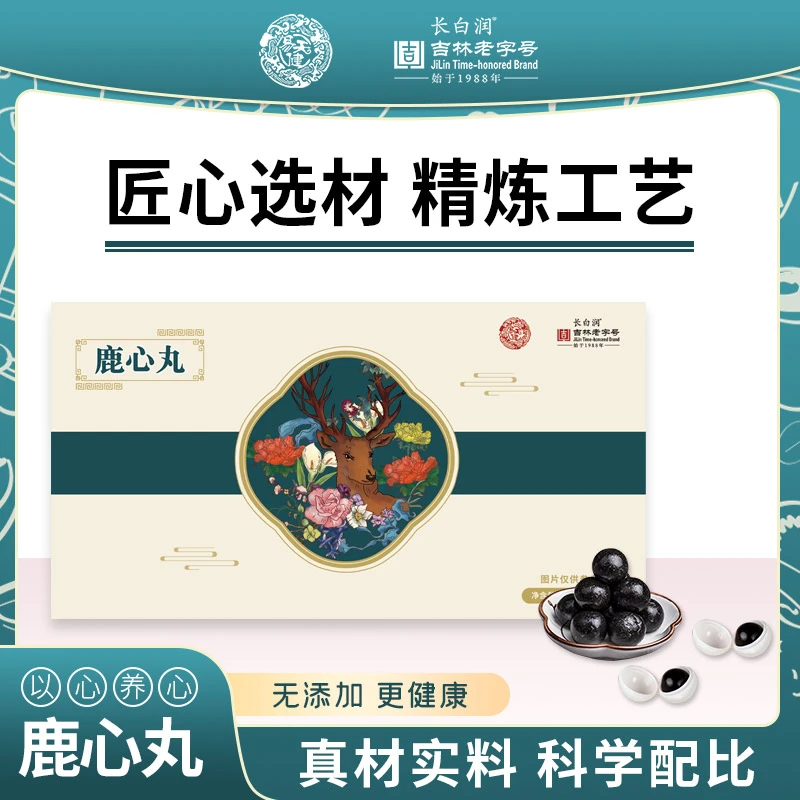 易天健新升级吉林长白润吉林老字号梅花鹿传统滋补浓缩鹿心丸