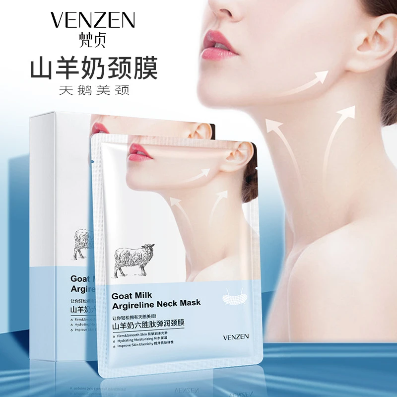 【拍一发二】山羊奶六胜肽颈膜美颈膜提亮滋润紧致淡化颈纹膜颈部