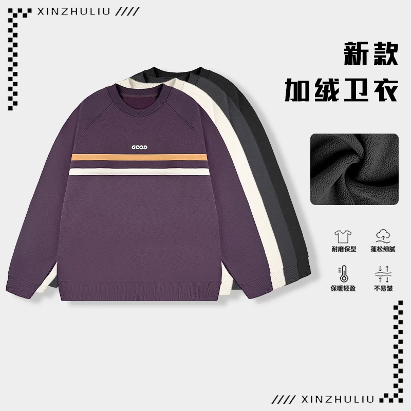 【秋冬刺绣明线加绒加厚圆领卫衣】休闲纯色刺绣明线卫衣5918