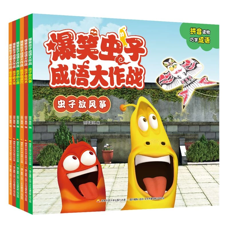 爆笑虫子成语大作战（6册）成语注音读物提升造句作文传统文化故事