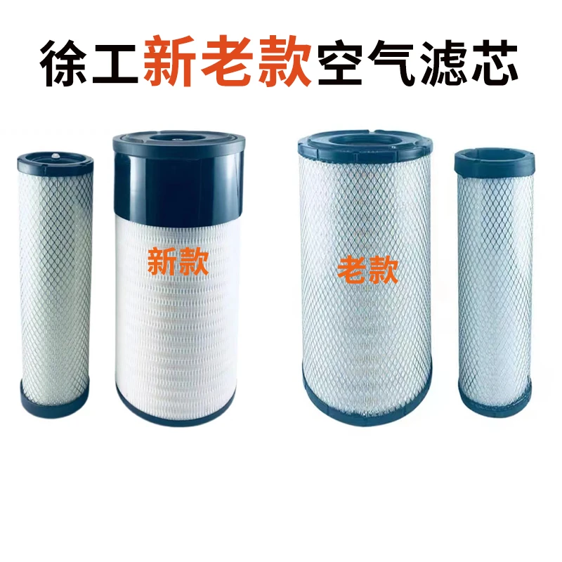 适配徐工200DA 205DA 215 225DK 240D 245D 270 305D挖机空气滤芯