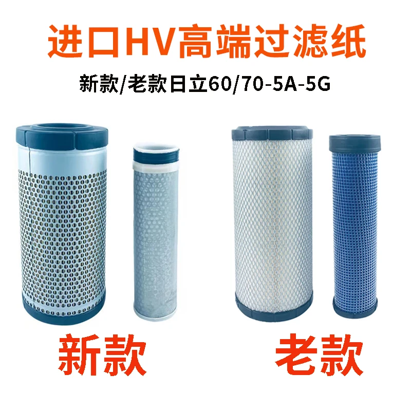 新款日立ZX60 70-5G空气滤芯60 70-5A空滤过滤网格洋马发动机配件
