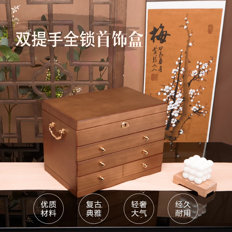 首饰盒/箱 【四层抽屉式】轻奢复古家用大容量带锁木质带把手饰品盒