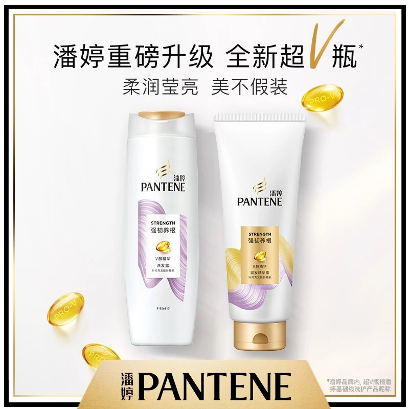 潘P婷护发素乳液洗发露修护顺滑精华素柔润秀发柔顺丝滑滋养