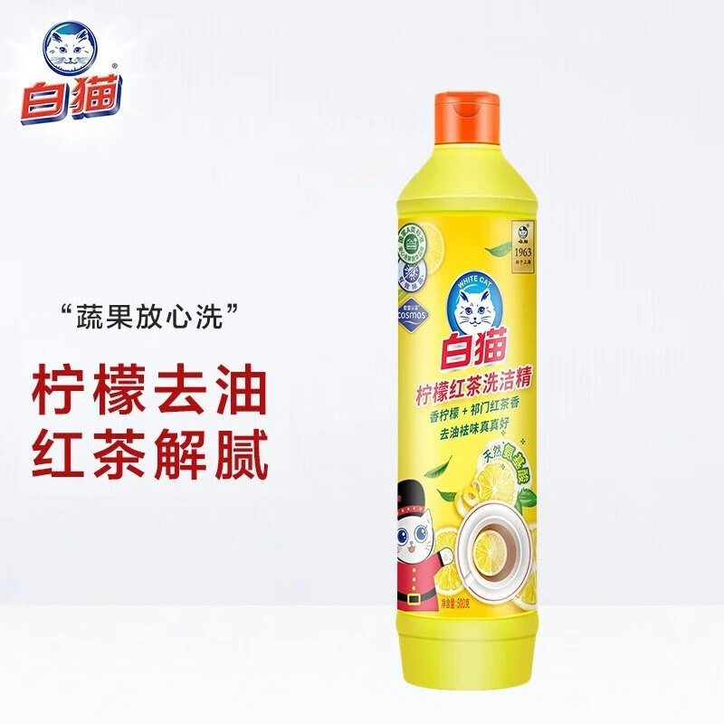 白猫家用洗洁精洗碗洗洁精a类洗洁精果蔬清洗剂柠檬餐具洗手液