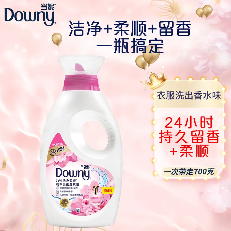 【琬琬儿·哲哥专属】香水洗衣液柔软持久留香深层香氛