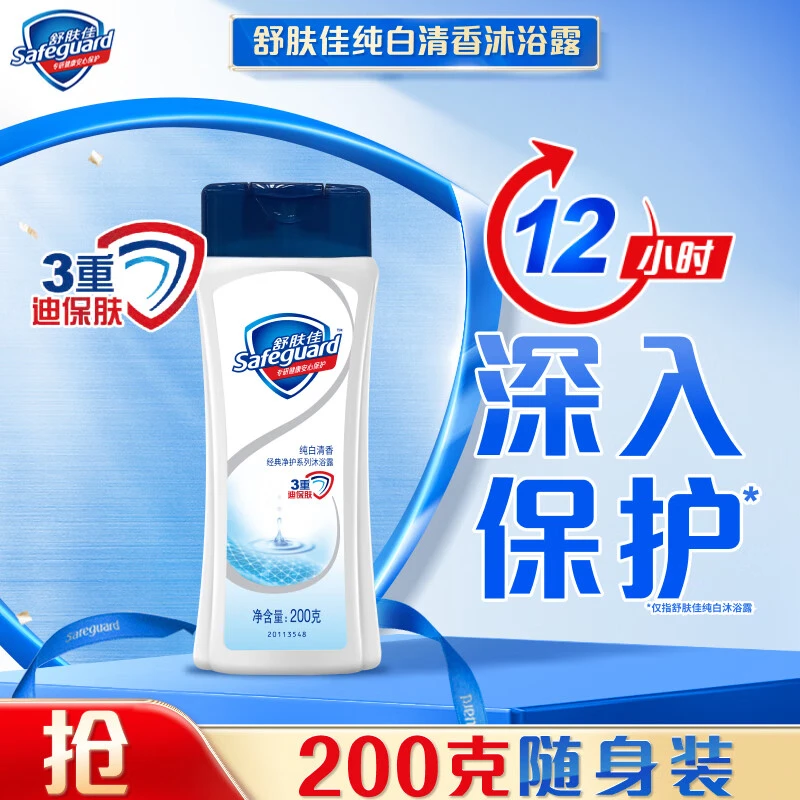 沐浴露菊花持久留香金银花纯白沐浴乳润肤清香型