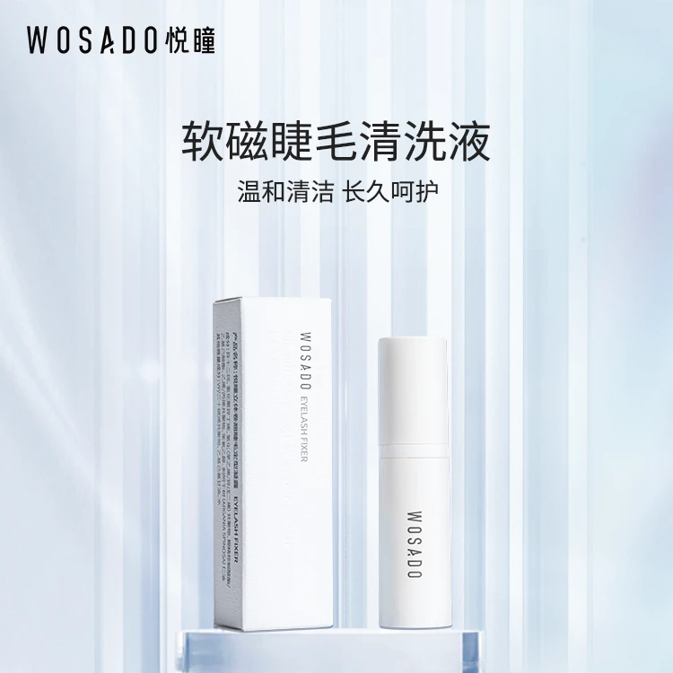 睫毛清洗液