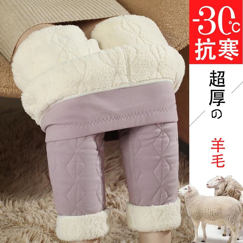 【100%羊毛】加绒加厚款高腰保暖裤绵羊毛裤秋冬户外防寒打底棉裤