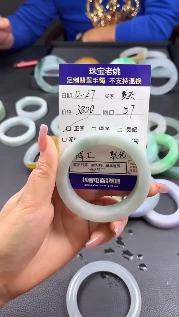 【闪购商品】定制翡翠手镯未镶嵌手镯57
