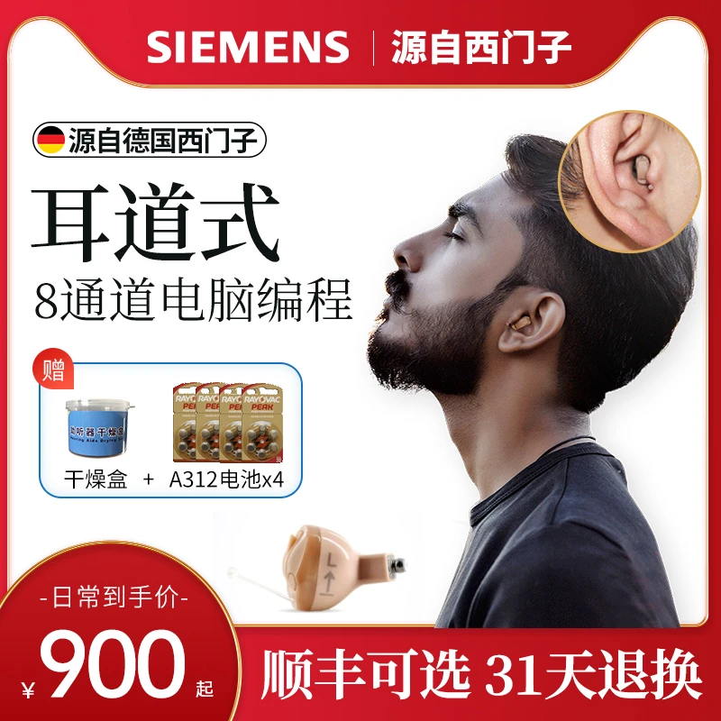 无线扩音耳机放大器辅听器声音放大器APP调节迷你8通道信号处理