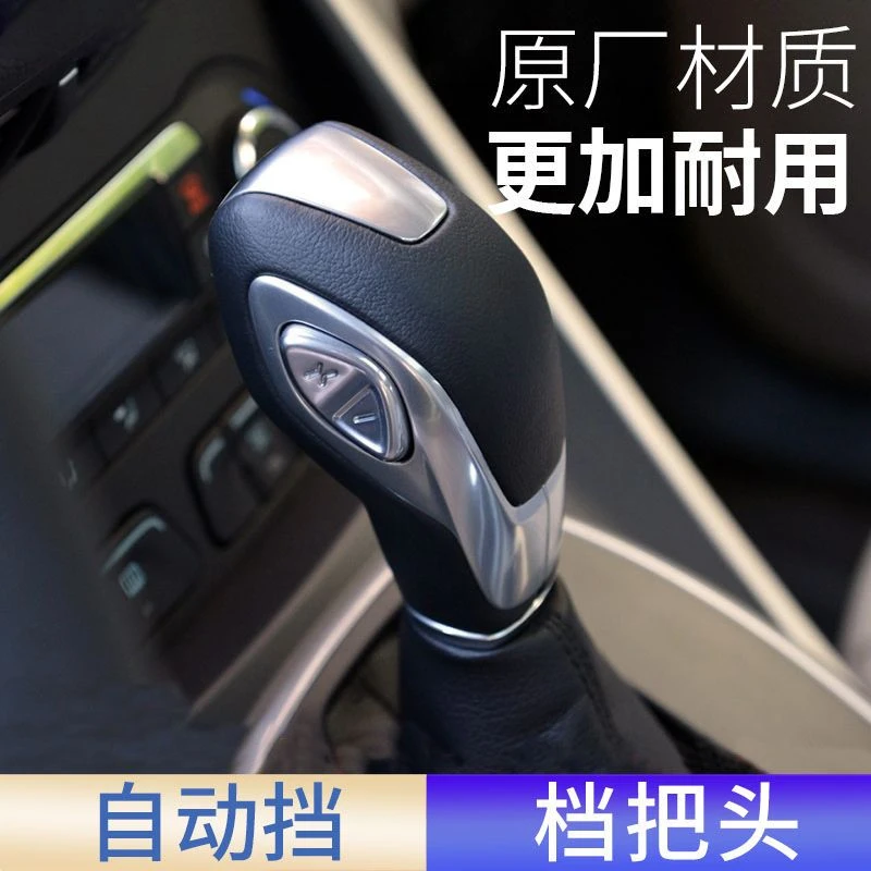 福特翼虎蒙迪欧排挡头新福克斯福睿斯排挡杆自动挡档把头球头