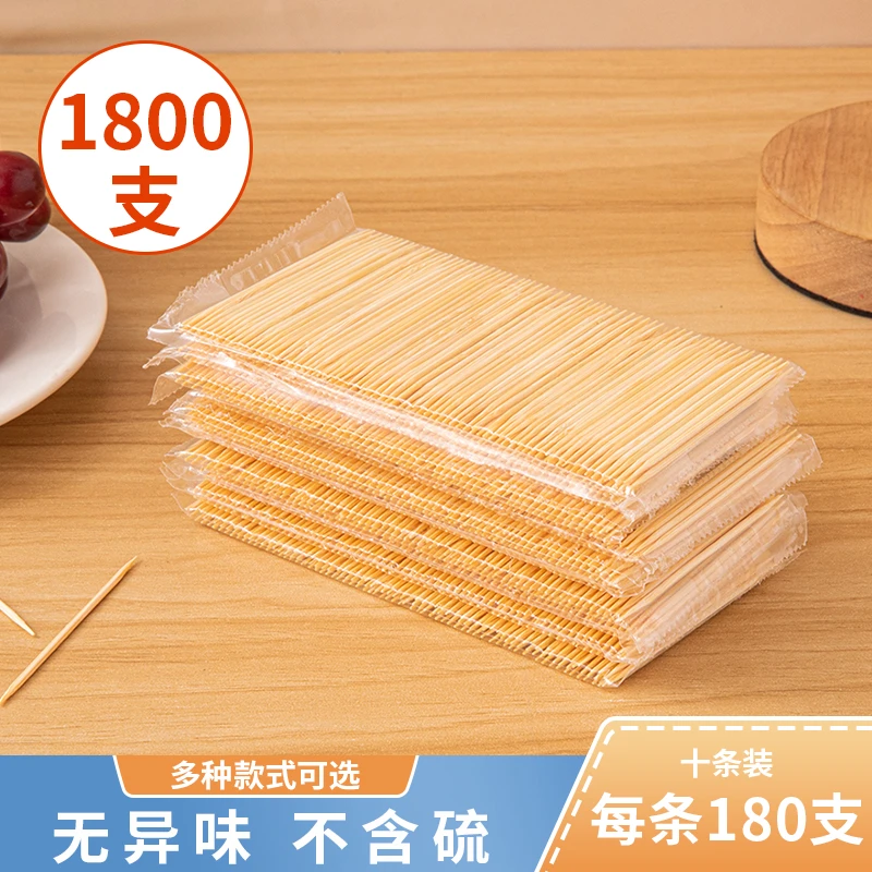 鸿而康双头牙签一次性竹制袋装家用牙线饭店竹子剔牙小包装商用