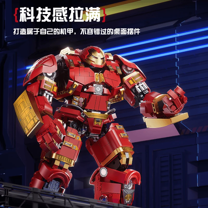 反浩克钢铁侠机甲拼装积木益智解压玩具