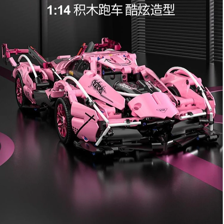粉色V12概念跑车拼搭积木车儿童节玩具益智高难度节日礼物