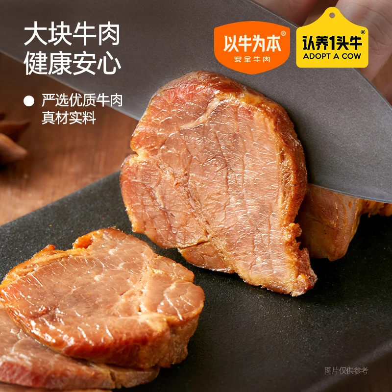 即食酱牛肉 开袋即食文火慢卤锁鲜健身营养50g/袋轻咸-DSP