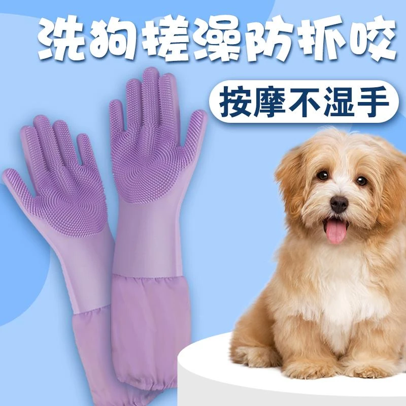 狗狗洗澡手套专用防狗咬洗狗宠物猫咪防抓挠搓澡工具金毛洗澡神器
