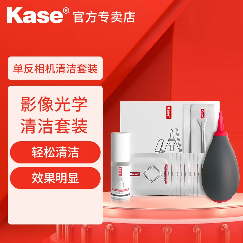 kase/卡色Kase卡色滤镜清洁套装清洁笔 气吹CMOS滤镜 清洁套装