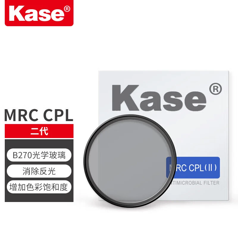 卡色（Kase）CPL偏振镜二代 双面多层镀膜高清成像滤镜 消除反光