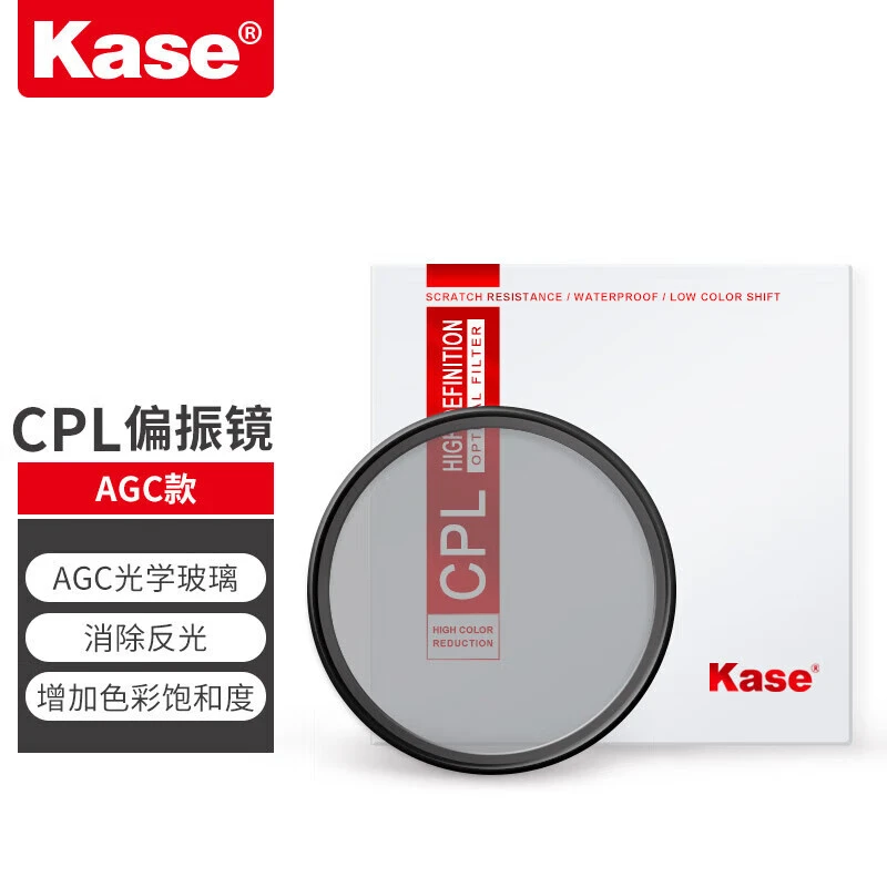 Kase卡色CPL偏振镜适用于佳能出片装备富士单反微单相机cpl滤镜