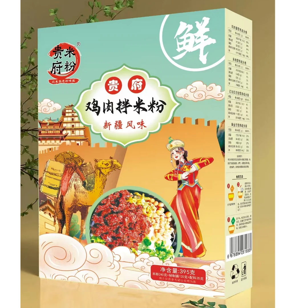 （新）贵府米粉新疆特色香辣鸡肉拌米粉速煮90秒简单方便拍一发三