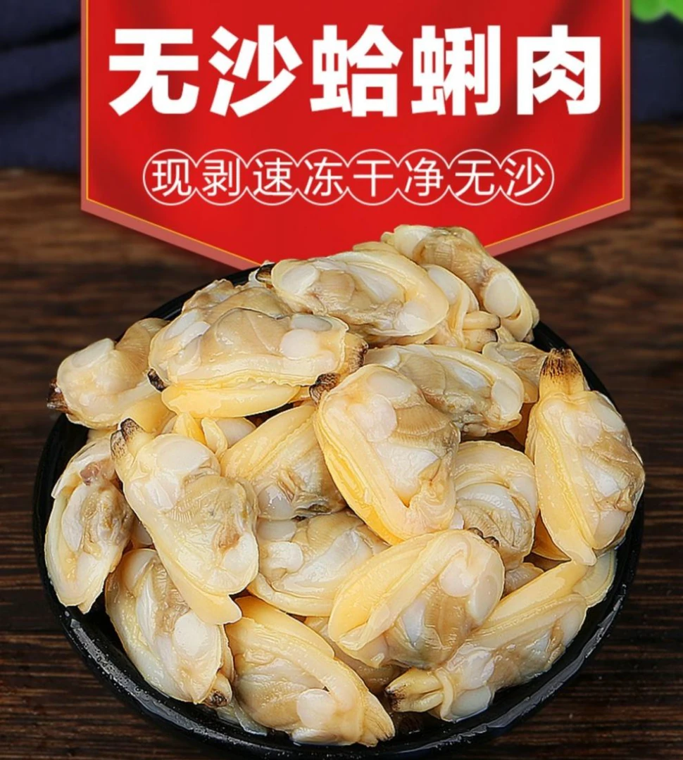 顺丰包邮 无沙花甲肉 200g/袋 * 10袋