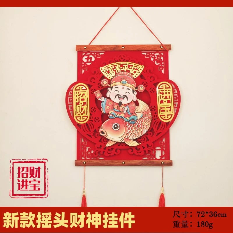 骑鱼财神新款2025蛇年摇头财神爷挂件春节客厅背景墙过年挂饰装饰