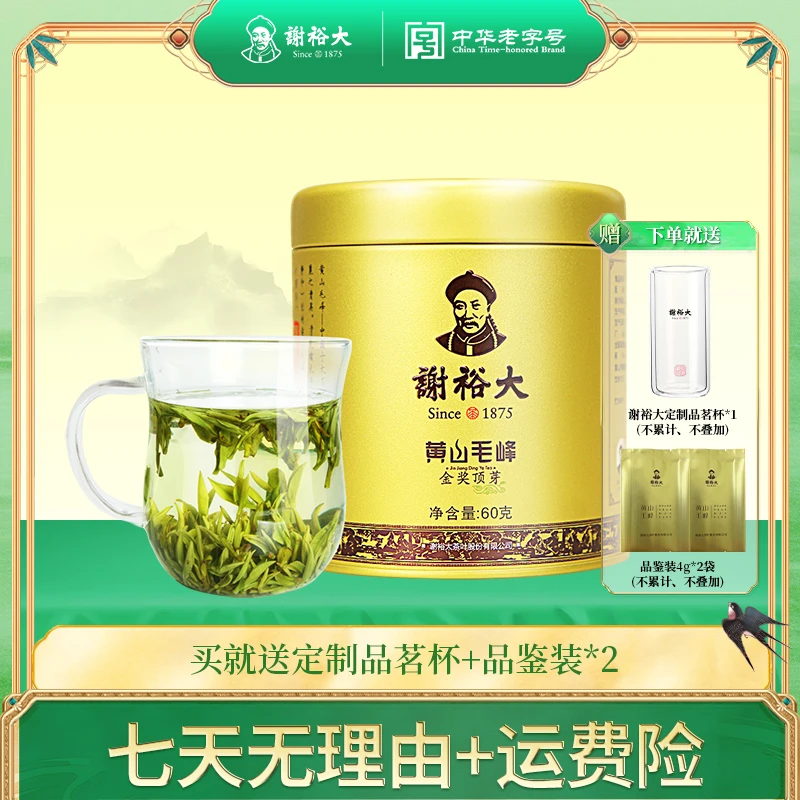 【2024新茶】谢裕大黄山毛峰明前绿茶60g春茶开园茶听装预售