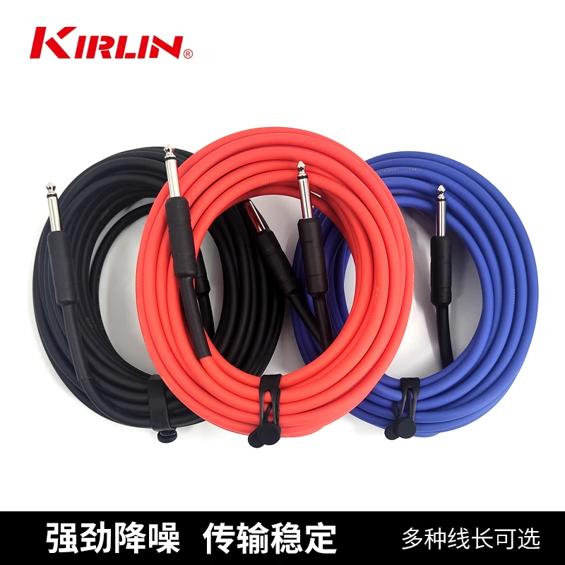 kirlin 科林吉他连接线3米吉他线降噪6.5吉他连接线