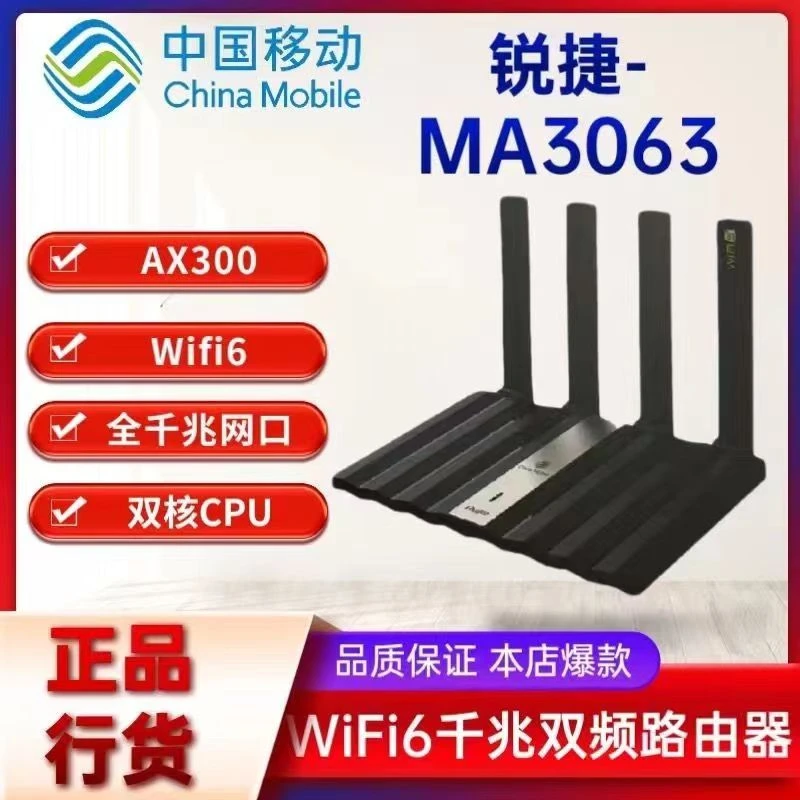 9新 Ruijie/锐捷 RG-MA3062无线路由器AX3000双频WIFI6千兆5G