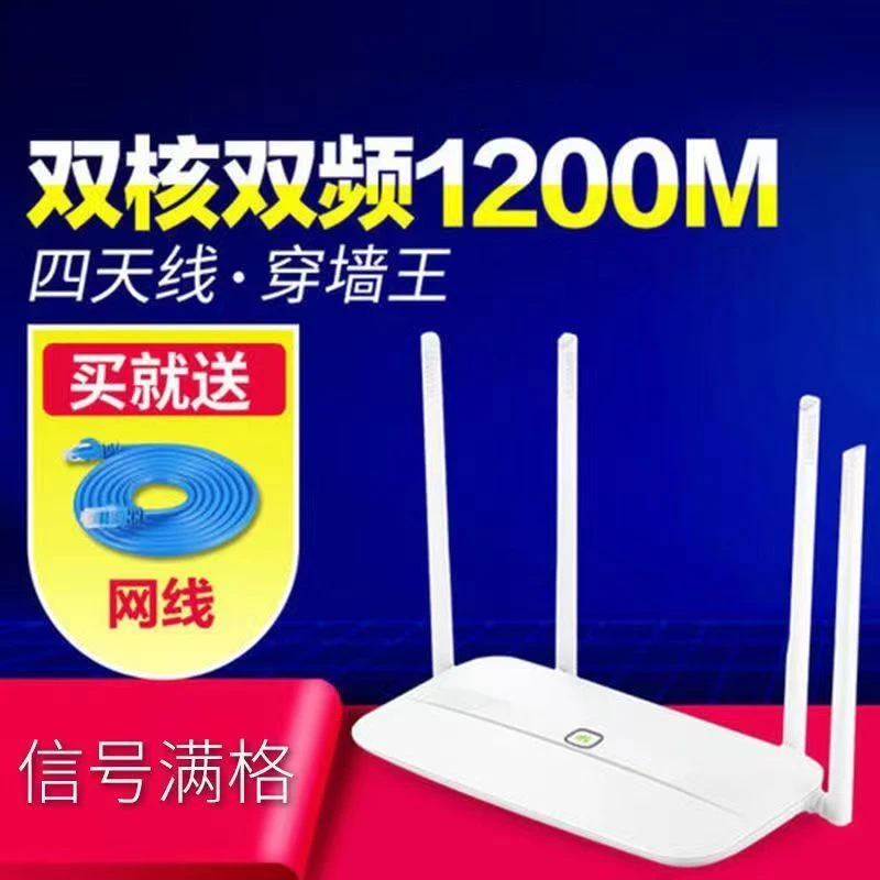 90新  二手ws832无线路由器千兆智能双频家用wifi穿墙