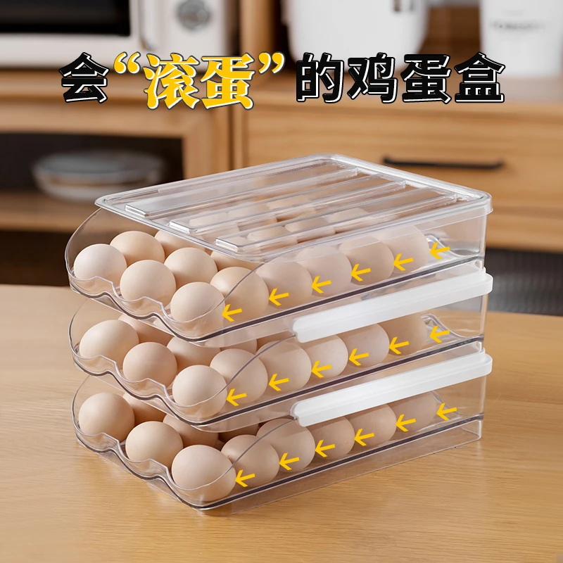 冰箱用装放鸡蛋收纳盒自动滚蛋多层叠加带盖防震防摔塑料蛋架蛋托