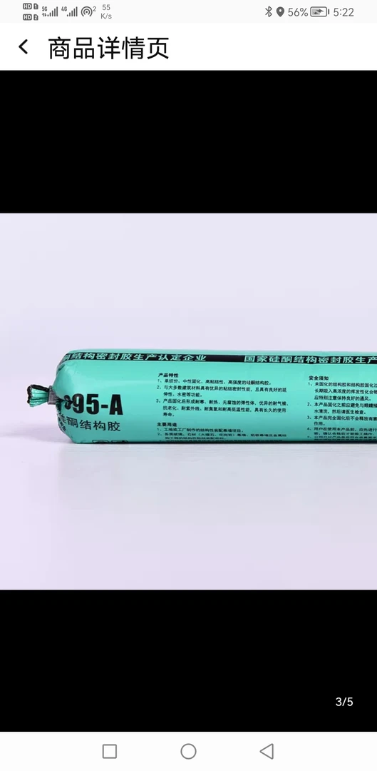大虎995一A门窗工程用胶结构胶密封胶