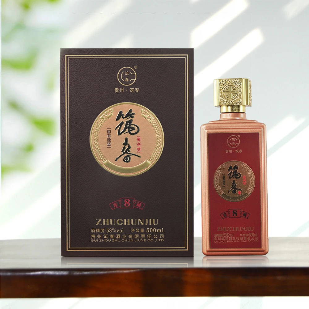 筑春丨窖藏8 （老版）【专属】 老字号  纯粮食酱香型白酒53度500ml