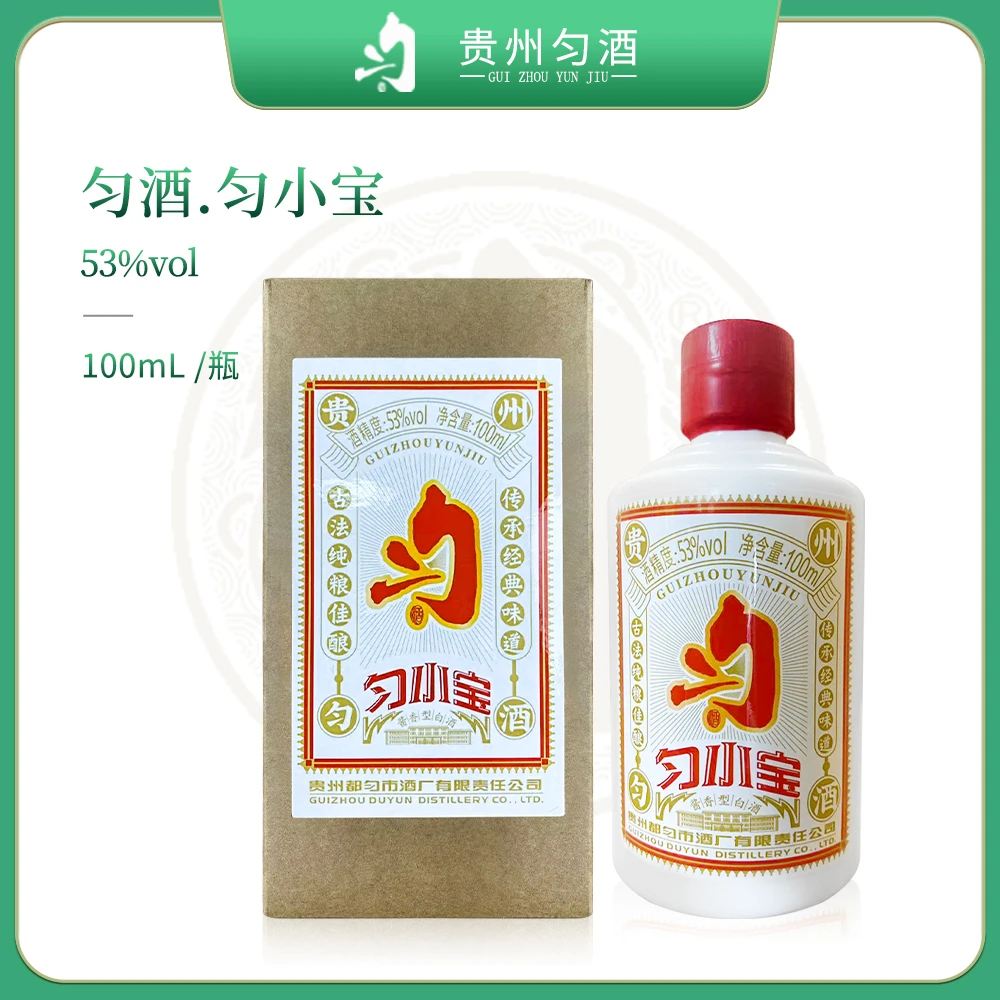 匀酒匀小宝【百大专属】 100ml小酒收藏摆柜酱香型白酒53度100ML