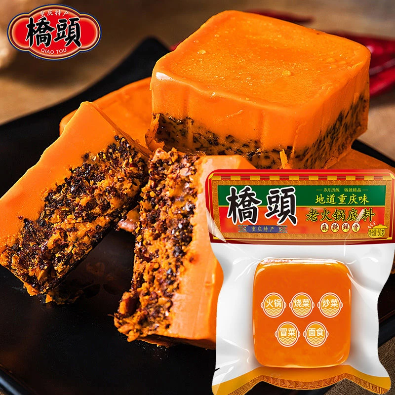 正宗重庆火锅底料50g独立小包装牛油小方块桥头火锅底料推荐