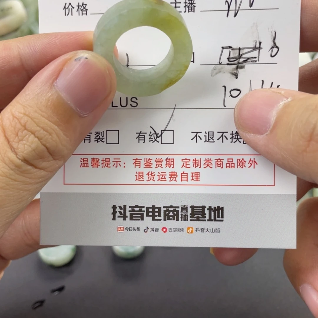【闪购商品】定制翡翠未镶嵌213