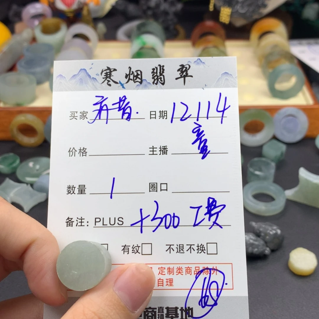 【闪购商品】定制翡翠未镶嵌亦****36